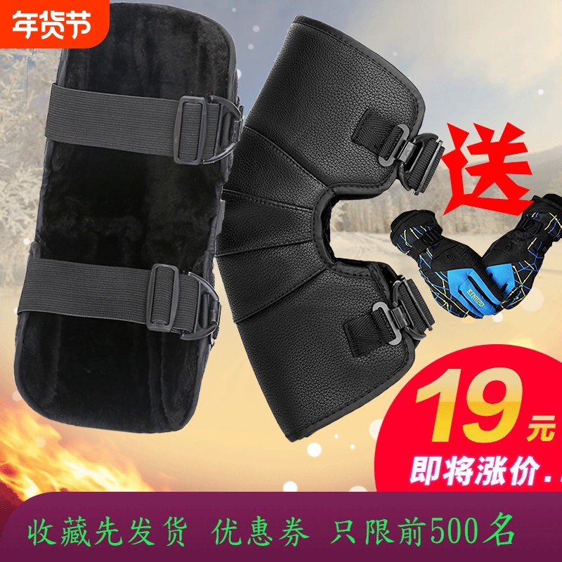 摩托车护膝冬季保暖防寒短款电动电瓶车护膝骑行防风护腿骑车挡风,电动车/配件/交通工具,电动车护膝,淘宝优惠券,粉丝福利购,淘宝优惠卷
