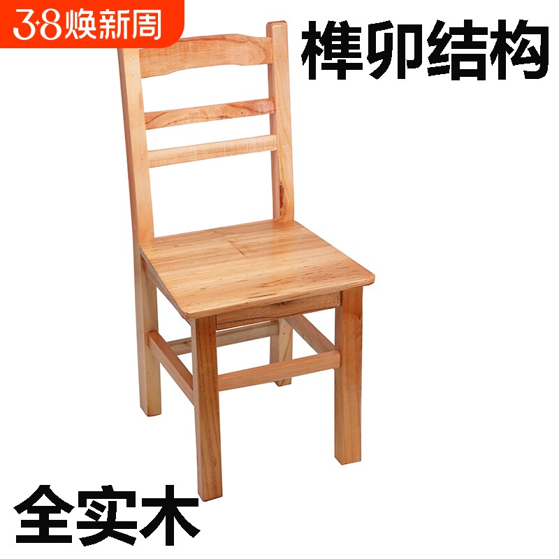 全实木靠背椅家用凳子成人木板凳儿童凳换鞋凳跳舞矮凳小木头椅子