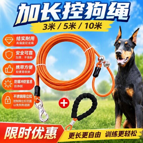 泡棉手柄狗狗牵引绳狗链