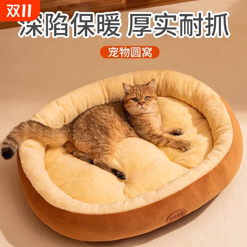 【月销200W+】四季通用柔软猫窝