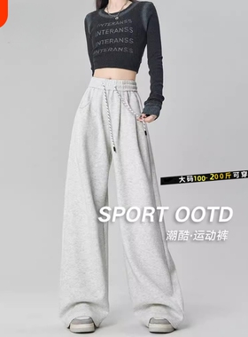 运动阔腿裤女2025春秋款高腰宽松直筒休闲卫裤子大码加长黑色灰色