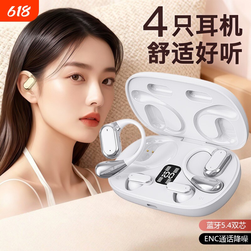 【四只耳机】新款挂耳式半入耳式无线蓝牙耳机高音质超长续航Q25