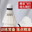 稳定耐打王正品 羽毛球小钢炮6个装 白羽毛球室外学习训练比赛用球