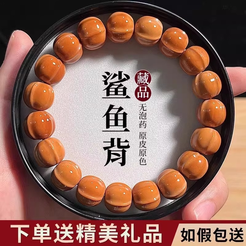 雕刻猴头鲨鱼背核桃手串单圈