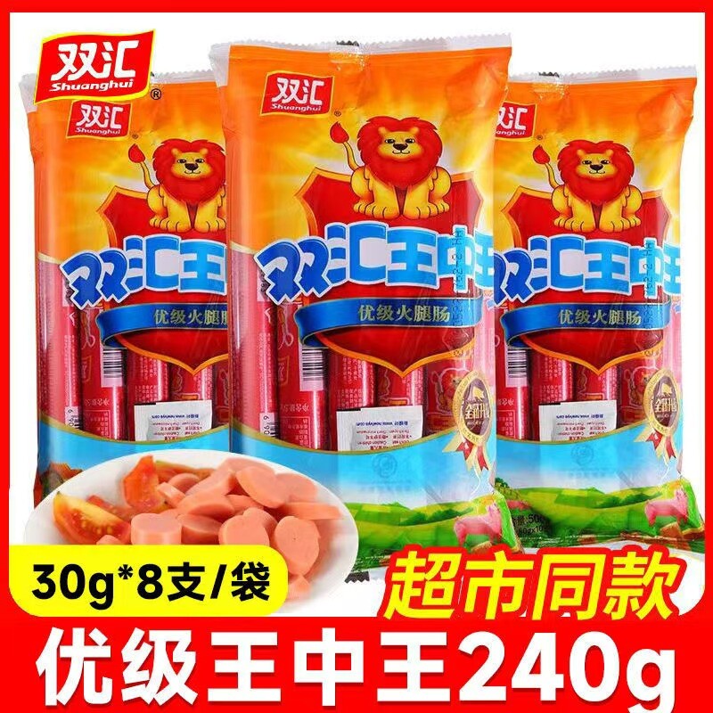 双汇优级火腿肠双汇王中王香甜玉米肠泡面拍档即食火腿肠烤肠炒菜