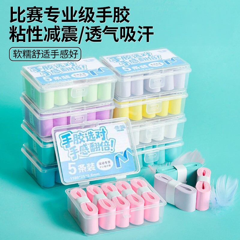 【专业级手胶】羽毛球手胶图片