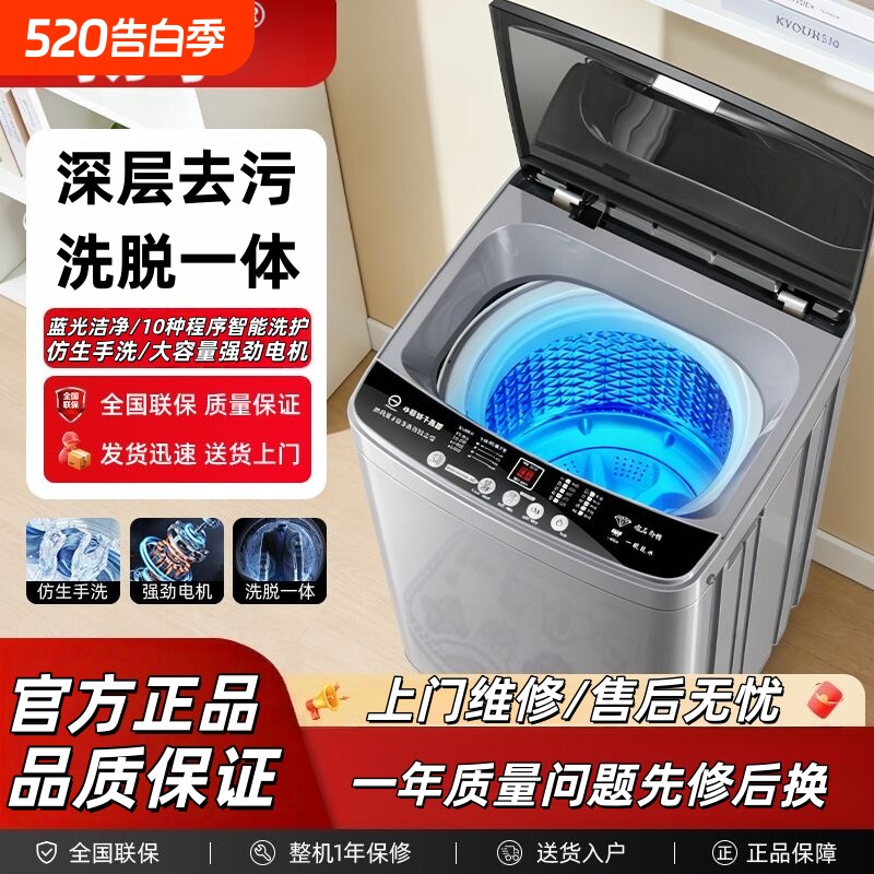 扬子全自动波轮洗衣机大容量家用洗衣机小型商用宿舍洗脱一体节能