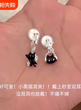 小猫耳夹可爱卡通小黑猫耳钉个性甜酷无耳洞耳饰黑色小巧学生耳钉