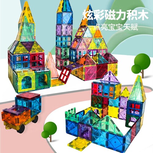 彩窗磁力片益智拼图玩具