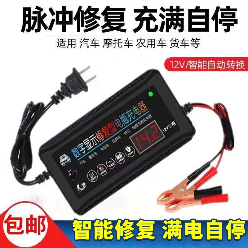 【央妈推荐】汽车智能电瓶充电器