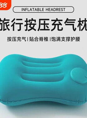 充气枕头腰垫火车硬座睡觉神器旅行腰靠枕露营演唱会增高坐垫便携