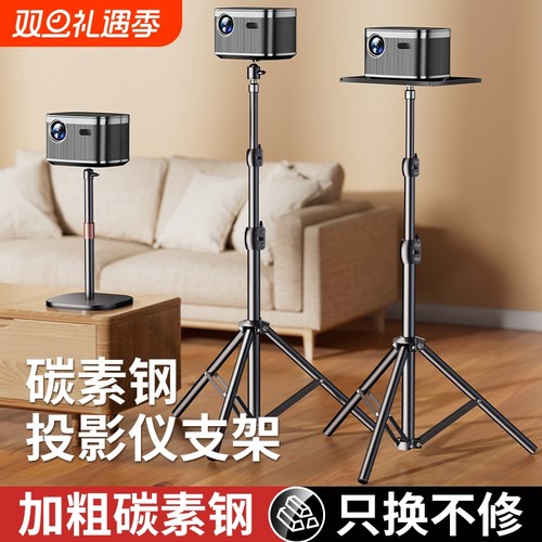 投影仪支架桌面小型伸缩放置台适用于极米hs3当贝d3x坚果小米吊架投影机落地家用床头免打孔壁挂托盘放置架子