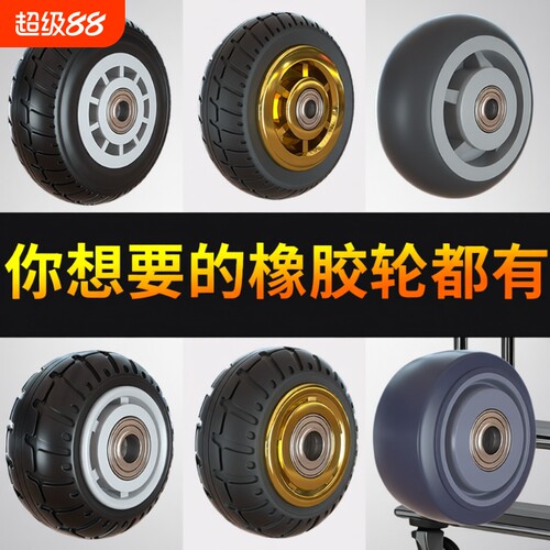 橡胶静音万向轮推车轮子4寸5寸6寸重型单轮轱辘3寸手推车轮子大全
