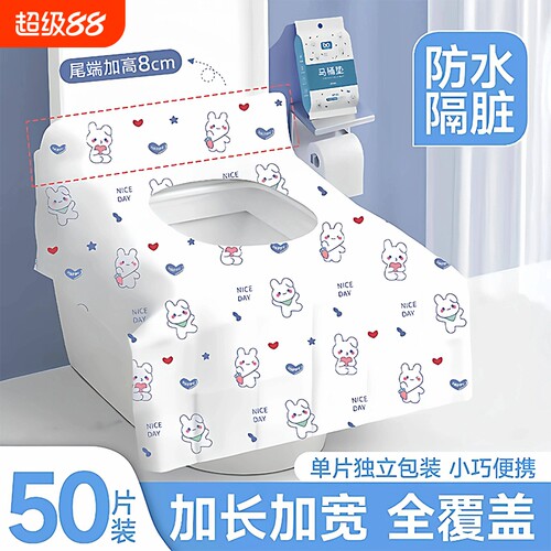 【已超4000次加购】一次性马桶垫