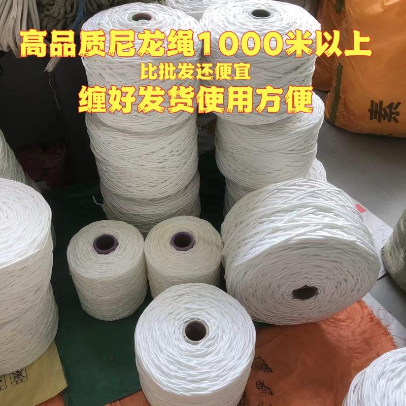 绳子尼龙编织绳捆绑耐用耐磨农用绳结实户外大棚绳包芯绳高强度