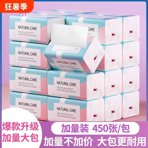 纸巾卫生纸餐巾纸抽纸批发大包家用实惠装30包面巾纸手纸抽四月雨