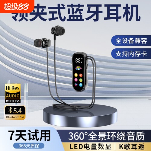 新款领夹式耳麦蓝牙耳机运动听歌持久续航插卡无线蓝牙耳机耳返