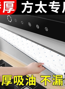 适用老板抽油烟机吸油棉厨房家用防油面纸通用吸油纸垫油槽专用盒