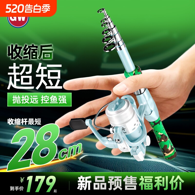 GW/光威路亚竿滨州便携旅行套装伸缩竿直柄矶钓竿海竿钓鱼竿组合