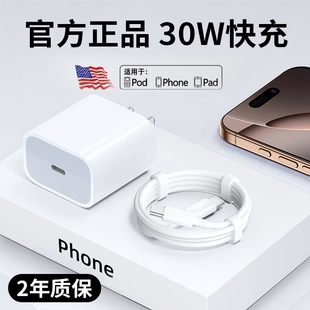 8p快速十三 適用蘋果16promax充電器iPhone15pro快充頭13promax手機14plus專用11pm一套12mini迷你x十五xr套裝