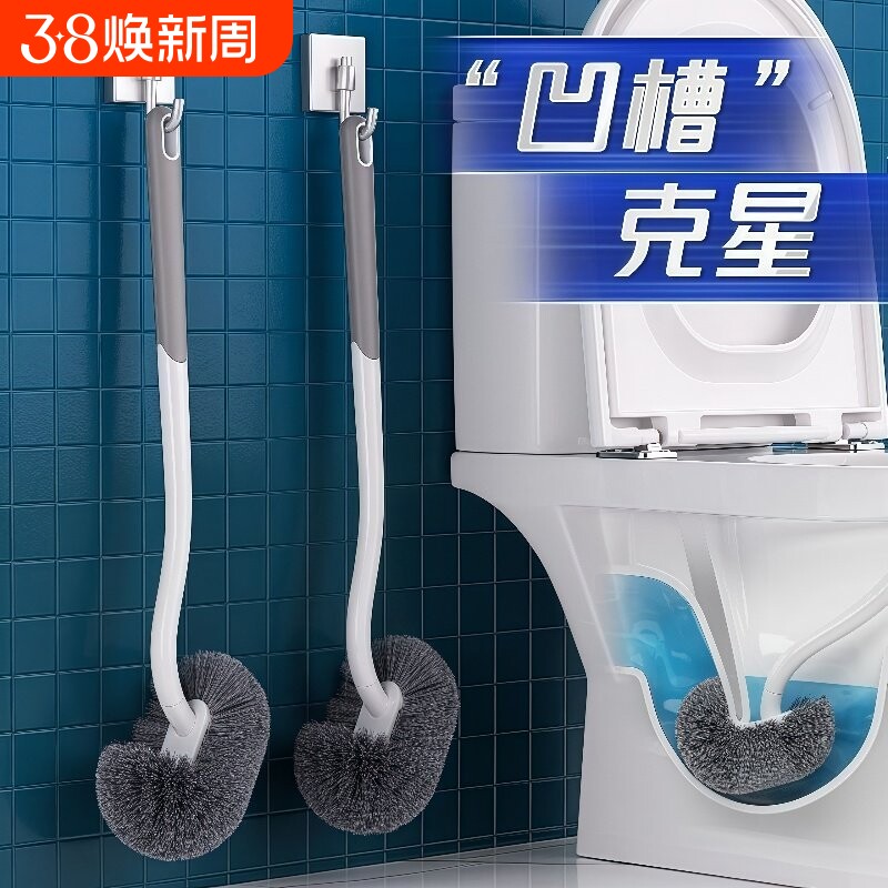新款马桶刷家用无死角厕所专用刷子洗卫生间蹲便器塑料长柄