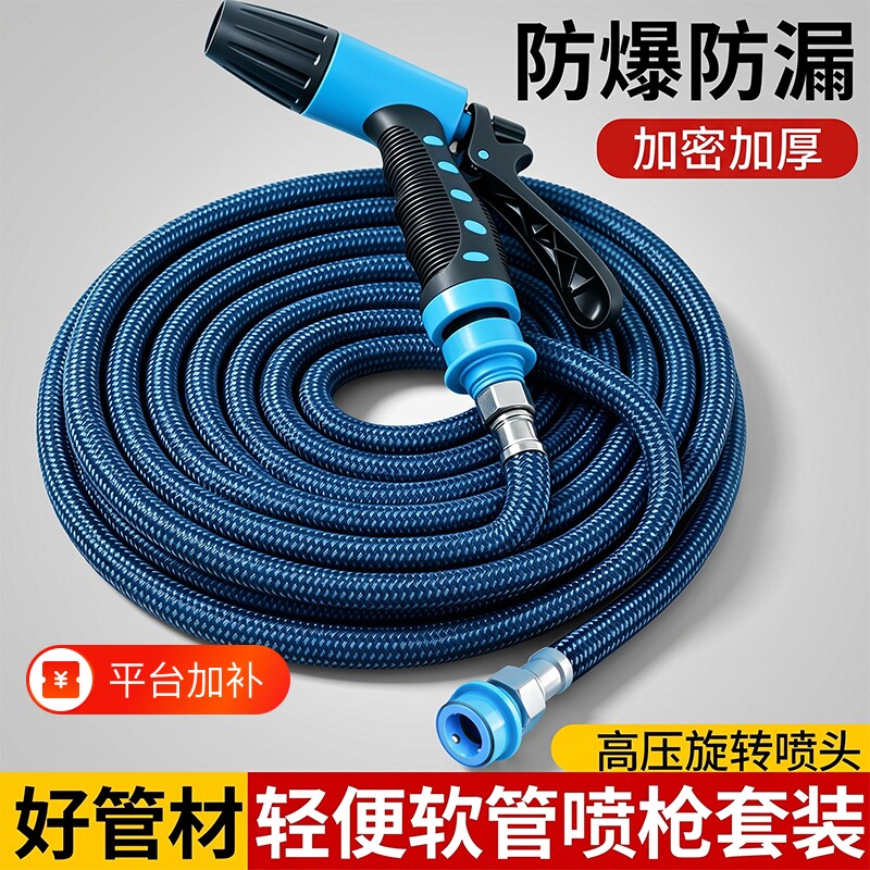 高压水枪洗车喷头家用接水龙头伸缩水管软管浇水增压冲洗地面喷枪