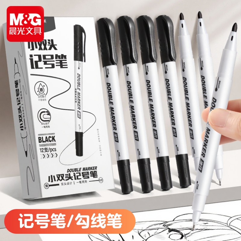 晨光勾线笔记号笔粗细双头美术用