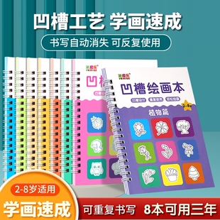 儿童凹槽涂色绘本简笔画大全幼儿画画入门幼儿园大班启蒙画本图画