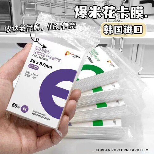 硬胶爱豆专辑卡套|超7000次加购