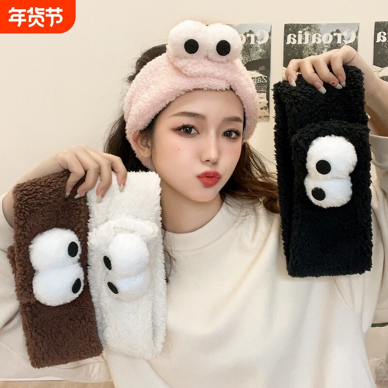 可爱大眼睛发带女洗脸敷面膜头箍秋冬毛绒束发带软糯月子发箍头饰