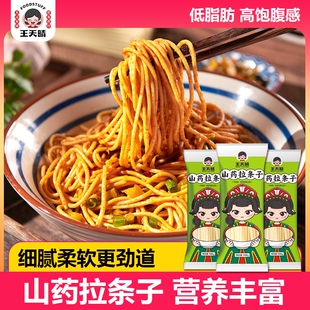新疆特产手擀面山药拉条子纯手工挂面拌面筋道圆面条大盘鸡拉面