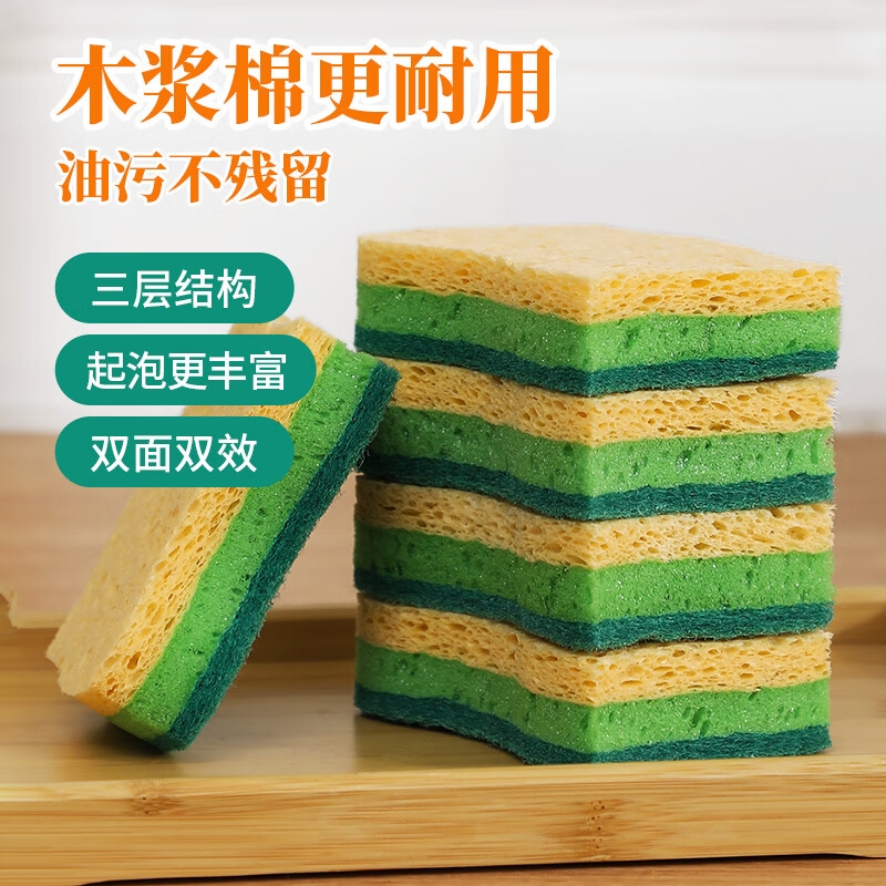 木浆棉洗碗海绵擦清洁魔力擦双面家用抹布厨房神器洗锅刷碗百洁布