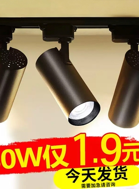 轨道灯led射灯服装店铺COB商用明装30W导轨式条家用吸顶超市天花
