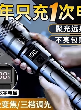 公牛适用手电筒强光充电LED变焦长续航超亮远射户外便携防水家用