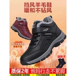 2025冬季足老人鞋男防滑加厚保暖爸爸羊毛加绒大棉鞋中老年妈妈鞋