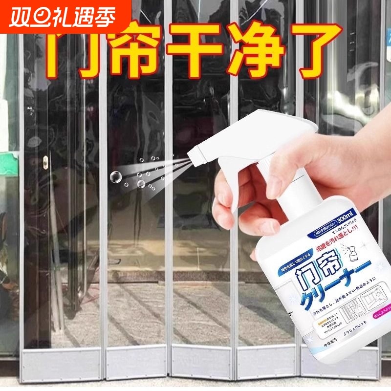 去油门帘清洗剂洗衣机软帘子强力去污皮帘塑料清洁剂透明pvc表面