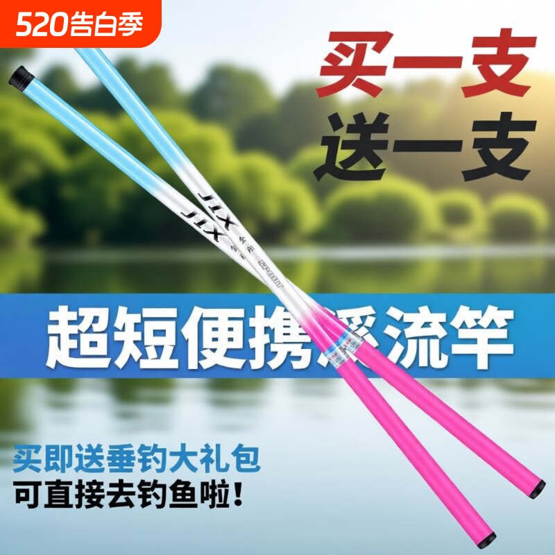 冰蓝粉新款鱼竿儿童亲子户外短节便携买一送一钓鱼竿套装溪流竿