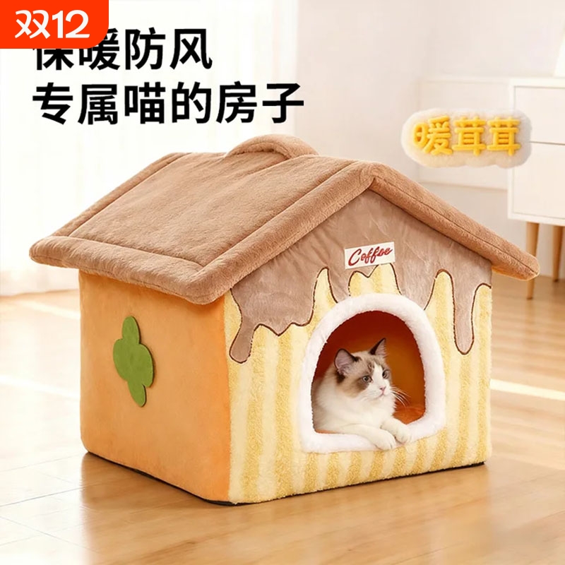 【央妈推荐】冬季保暖加厚猫窝