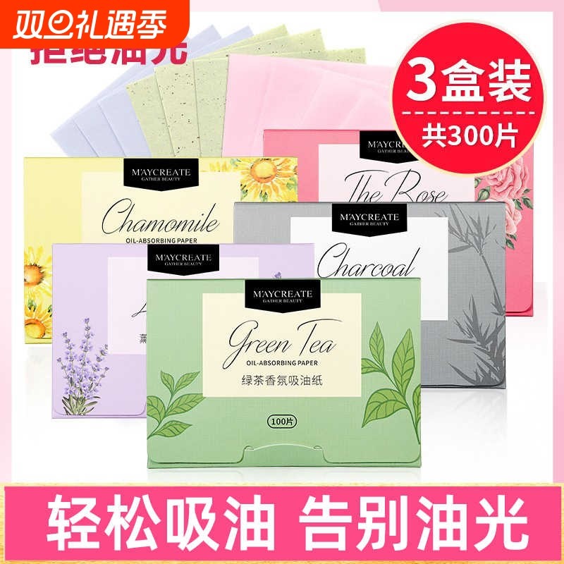 500张吸油纸面部控油女夏季竹炭去油纸面纸脸部男士用化妆纸巾