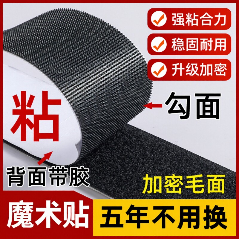 窗户防风门帘双面胶带背胶魔术贴三轮车雨棚粘胶条自粘式粘贴强力