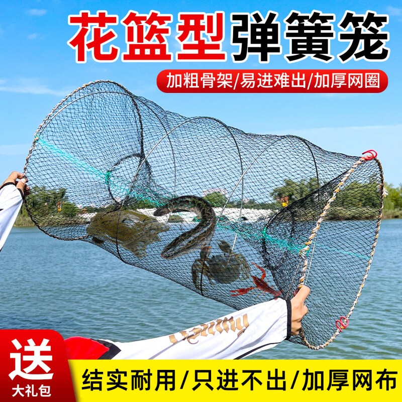 花篮鱼笼虾笼渔网捕鲫鱼神器黑鱼图片