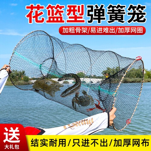 花篮鱼笼虾笼渔网捕鲫鱼神器黑鱼