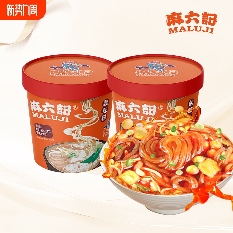 麻六记酸辣粉256g桶粉丝粉条方便速食冲泡即食夜宵食品