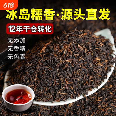 冰岛糯香熟散茶香甜顺滑不用撬！