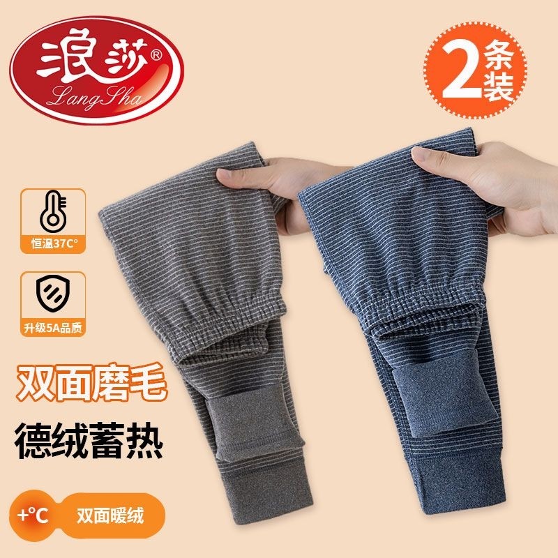 浪莎儿童德绒无痕秋裤男女童加厚保暖睡裤打底裤小童冬季双层磨毛