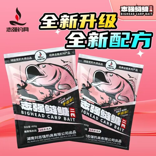 【现货升级版】刘志强鲢鳙二代强饵料鱼饵野钓新品大包装450克