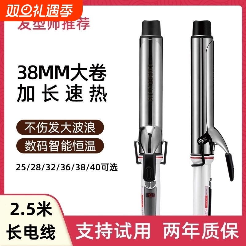 日本宫村卷发棒女32mm大卷40mm理发店专用持久不伤发定型短发