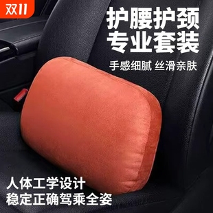 汽车腰靠头枕颈枕奔驰座椅靠腰护腰开车靠枕四季 通用枕头车内饰品