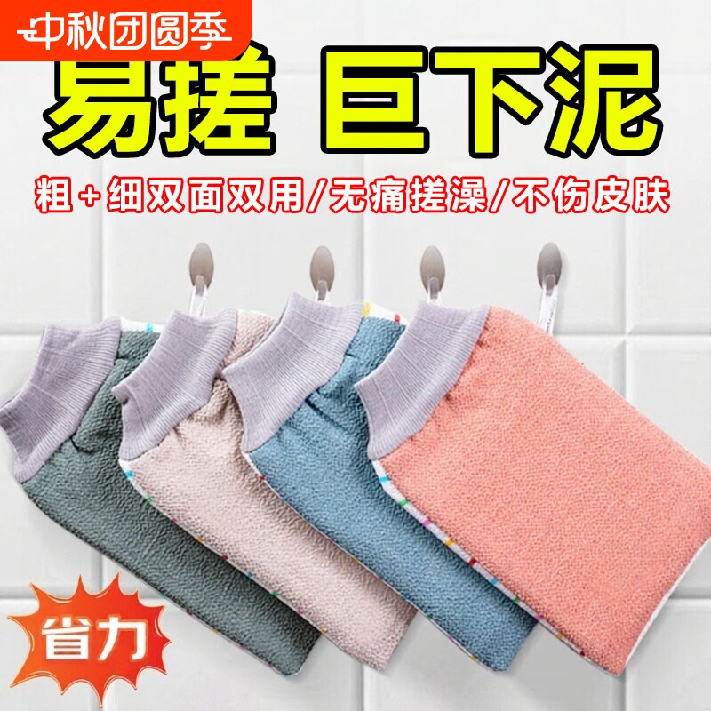 东北老式搓澡巾强力搓泥男士专用家用无痛擦后背神器女士沐浴手套图片