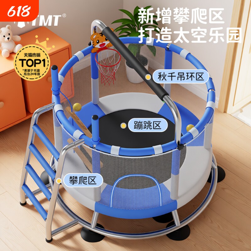 TMT攀爬蹦蹦床家用儿童室内宝宝小型家庭弹跳床护网统感静音玩具